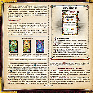 Gra planszowa - Ziemia opowieści